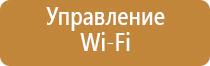 аппарат для освежителя воздуха автоматический