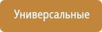 автоматический диффузор для ароматизации